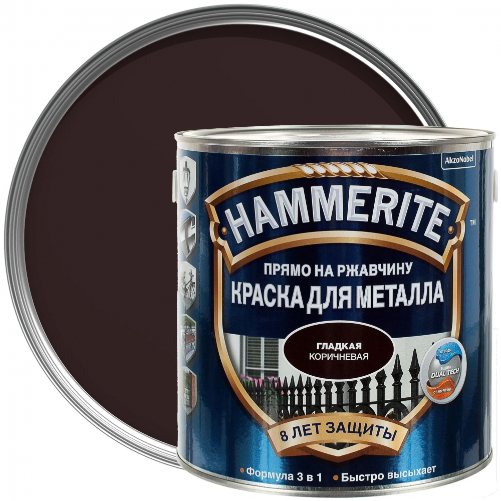 HAMMERITE SMOOTH гладкая эмаль по ржавчине коричневая 2.2 л.
